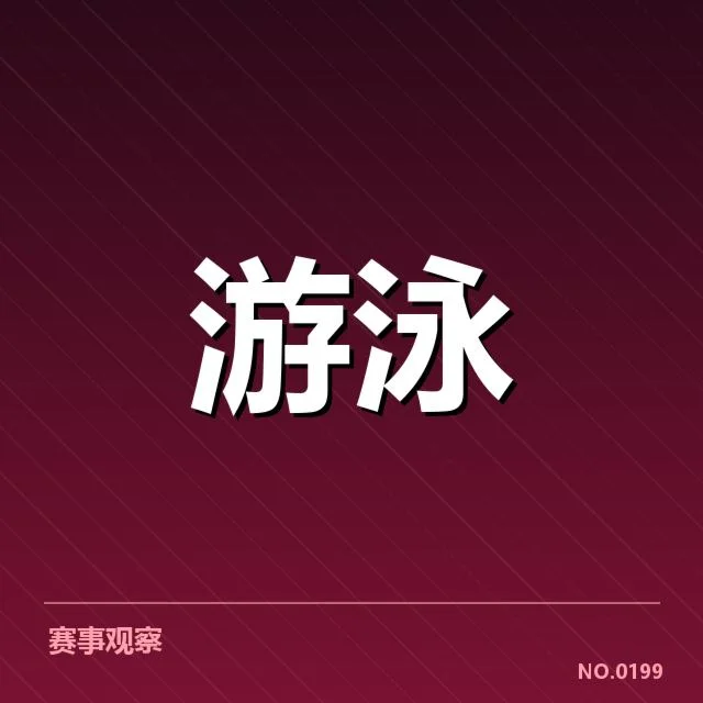 已确认的接力队伍名单与赛程安排