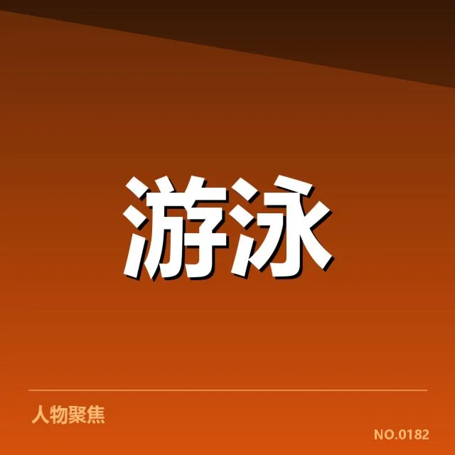 备战周期训练安排背后，团队整体策略引发疑问