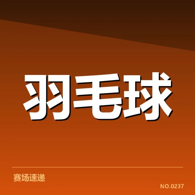 核心选手名单与现阶段排名确认