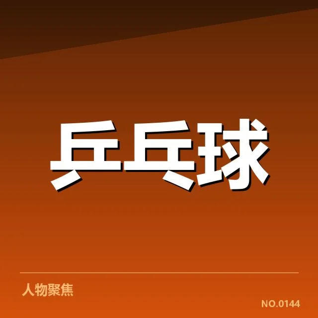 世界杯足球赛2023年最新排名变化引发关注，背后原因成谜