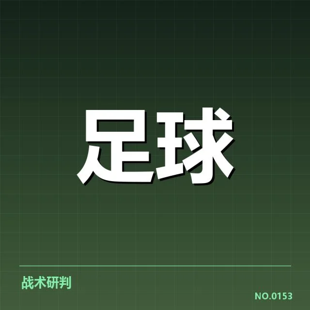 欧联杯贝西克塔斯关键赛事：球队状态与前景疑问