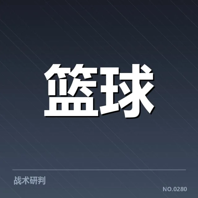 NBA单赛季三双纪录：球员表现与持续性