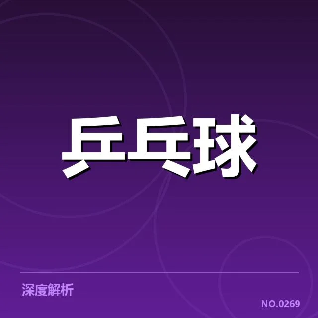 中国世界杯夺冠选手与赛制规则