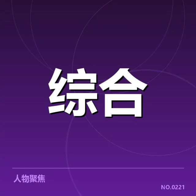 已确认的战队重组名单和赛程安排